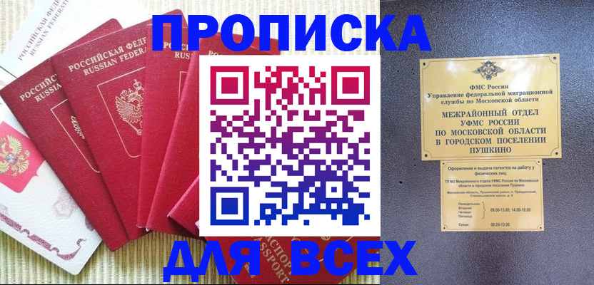 регистрация для школы в Чечне