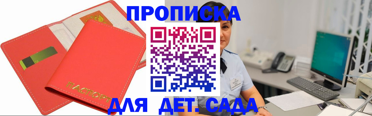 временная регистрация для всех в Чечне