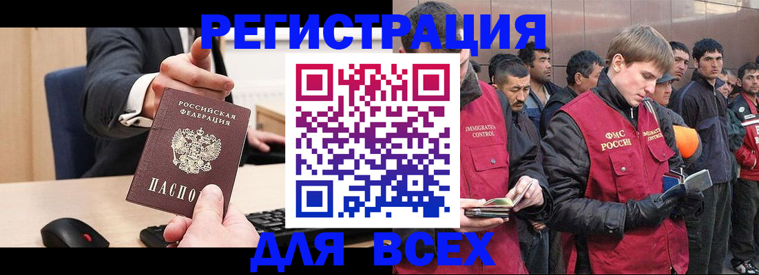 прописка 2025 в Чечне